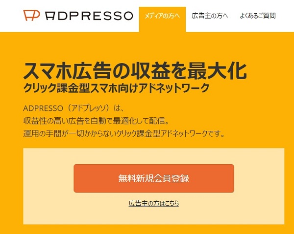 adpresso2