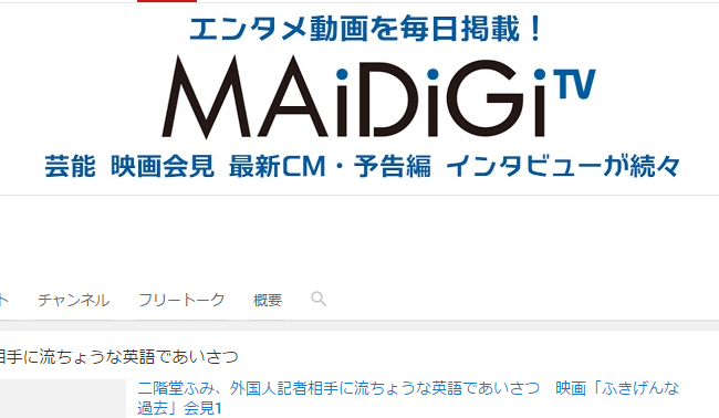 maiji