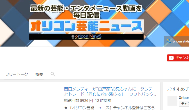 oricon