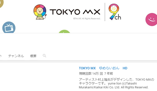 tokyomx