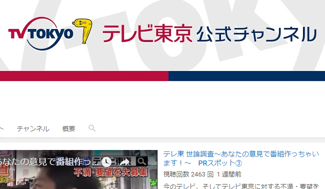 tvtokyo